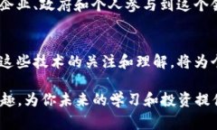    “聊聊区块链和比特币，这些你必须知道的事