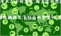   “公安部最新消息！如何看待区块链传销？”