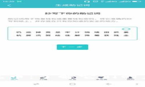 游侠区块链主流币：了解它们的未来与投资机会