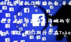   深入了解Tokenim风险评测：你需要知道的一切！