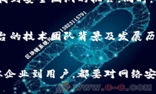 esiaotit区块链企业被盗事件最新动态，你知道有哪些吗？/esiaotit
区块链,企业安全,网络盗窃,最新动态/guanjianci

区块链技术的发展与其安全挑战
近年来，区块链技术飞速发展。许多企业纷纷开始将区块链应用于各种场景，比如金融、供应链管理以及非同质化代币（NFT）的市场。这种去中心化的技术让数据的透明性和安全性得到了极大提升。然而，随着区块链技术的普及，安全问题也逐渐暴露出来。

区块链企业被盗事件概述
区块链企业被盗事件不幸频发。黑客通过各种手段，如钓鱼攻击、网络漏洞等，窃取企业的数字资产，有时甚至涉及数百万美元的损失。以下是近年来一些著名的区块链被盗事件：
ul
    listrongMt. Gox事件：/strong这是最著名的比特币交易所被盗事件，2014年，Mt. Gox交易所失去了大约850,000比特币，价值数亿美元。这一事件直接导致了用户信任的崩溃。/li
    listrongDAO事件：/strong2016年，去中心化自治组织（DAO）遭遇攻击，黑客利用智能合约的漏洞窃取了超过3000万美元的以太币。这一事件引起了整个以太坊社区的震动。/li
    listrongBitfinex事件：/strong2016年，数字货币交易所Bitfinex被攻击，黑客盗取了120,000比特币，损失金额一度达到近7千万美元。/li
/ul

最新的被盗事件分析
在刚刚过去的这个季度，我们又看到了一些新兴区块链企业遭遇盗窃的情况。例如，某新兴去中心化交易所被黑客成功入侵，导致用户资金损失超过300万美元。调查显示，黑客利用了平台的一项安全漏洞，通过伪造身份认证进入系统。
这类事件无疑给广大用户带来了恐惧，尤其是对于初次接触区块链技术的人而言，往往担心自己的资金安全。

企业如何提升安全防范能力
为了降低被盗风险，区块链企业需要采取一系列措施来增强其安全性。
ul
    listrong定期进行安全审计：/strong企业应与专业的网络安全公司合作，定期对其系统进行全面的安全审计，发现潜在的安全隐患并及时处理。/li
    listrong加强员工培训：/strong员工是安全防线的第一道。对员工进行网络安全意识和技能的培训，帮助他们识别钓鱼攻击和其他常见的网络威胁。/li
    listrong采用多重身份验证：/strong增加登录安全性，使用多重身份认证（MFA）方法，大大降低了账户被盗的风险。/li
/ul

区块链行业的法律法规现状
为了应对日益频繁的网络盗窃事件，各国政府和监管机构开始制定相关的法律法规，以确保区块链行业的健康发展。我们看到一些国家已经推出了专门针对数字资产的法律，这对企业的合规发展起到了基础保障作用。
例如，欧盟正在推进《数字服务法案》，旨在为数字市场内的企业建立更严格的安全标准。这样的法规不仅有助于保护用户的资产，也提高了区块链企业的整体信誉。

用户如何保护自己的数字资产
普通用户在参与区块链市场时，也需要提升自己的安全意识。以下是一些保护数字资产的建议：
ul
    listrong使用硬件钱包：/strong相比于热钱包，硬件钱包在存储数字货币时更具安全性，推荐进行资产存储时使用。/li
    listrong启用安全功能：/strong任何可能的安全功能都要启用，比如双重身份验证、接收登录提醒等。/li
    listrong定期更新密码：/strong定期更新账户密码并避免使用复杂度低的密码是保护账户的必要手段。/li
/ul

未来的防盗技术展望
随着区块链技术的不断演进，针对企业被盗事件的防护措施也在逐步升级。机器学习和人工智能等新技术的引入，使得安全防护的智能化水平得到了极大的提升。这些技术能够实时分析网络活动，及时发现并阻止异常操作。
未来，区块链行业可能会更多地采用这些高科技手段来强化安全，提升用户的信任感。

可能的相关问题

h41. 区块链技术的安全性有什么优势和劣势？/h4
区块链技术有其独特的安全优势，如去中心化特性、透明的交易历史以及不可篡改的记录。然而，随着技术的广泛应用，其复杂性也增加了攻击者找到安全漏洞的机会。同时，用户的非理性行为（如使用简单密码或不当操作）往往使得安全风险加剧。

h42. 如何选择一个安全可靠的区块链平台？/h4
选择一个安全的区块链平台至关重要。首先，用户应查看平台的历史安全记录，了解它们是否曾遭遇过大规模的安全事件。其次，用户可以关注平台的技术团队背景及发展历程，确保其具有较强的技术实力。此外，选择支持用户资产保险或有良好客户服务的企业，可以在一定程度上提升资金安全。

总结
尽管区块链技术在安全性上具有许多优势，但其依然面临不少挑战。针对区块链企业被盗事件的频发，我们需要不断加强对安全性认识和措施。从企业到用户，都要对网络安全保持高度警惕，并不断更新自己的安全防护策略。只有这样，才能在这个新兴的数字经济时代，保护好自己的数字资产，享受区块链带来的便利。