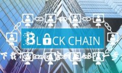 如何轻松下载Tokenim官网版APP？一步一步教你！