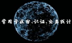 要更好地理解“tokenim显示x”的含义，我们需要深