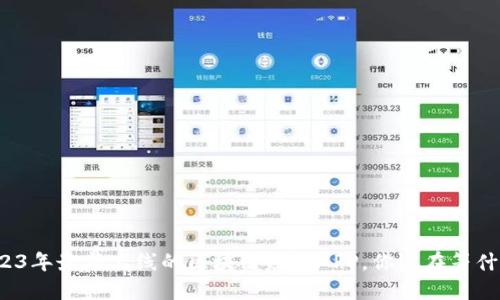 2023年最新上线的区块链赚钱APP，你还在等什么？