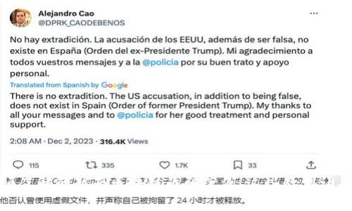 你必须了解的越南区块链诈骗案例！这些教训让人警惕