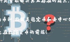   区块链币种有哪些？我们来聊聊不同的币种吧！