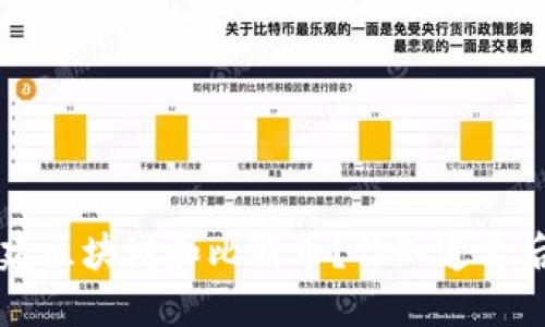 jiaoti为什么要创建区块链和比特币？你知道背后的目的是什么吗？