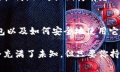   如何选择适合自己的EOS钱包？你应该知道的事！