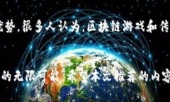 baioti寻找2023年最新区块链游戏下载？这里有你不