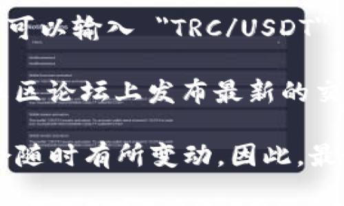 截至我最后更新的信息（2023年10月），