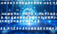    比特币区块链到底有多少个？你知道吗？  /