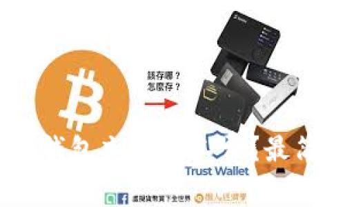 如何给 Tokenim 钱包充值矿工费？最简单的方法是什么？