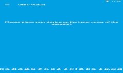 如何选择区块链中的优质币种？最新选币规则揭