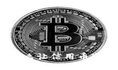 : 区块链是怎么让信用币变得更可靠的？