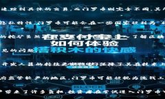   门罗币：你需要知道的一切关于这一隐私币的细