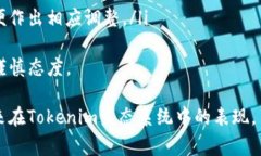 在Tokenim平台中，BITE代币是该平台的原生代币，通