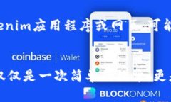   ＂如何在Tokenim上找到你想要的币种？快来看看