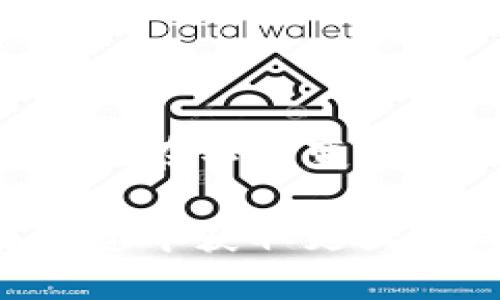   了解Tokenim钱包空投的各种币，如何抓住机会赚钱？ / 
 guanjianci Tokenim钱包, 空投, 加密货币, 投资机会 /guanjianci 

什么是Tokenim钱包？
Tokenim钱包是一个新兴的加密货币数字钱包平台，允许用户安全地存储和管理他们的加密资产。随着区块链技术的普及，越来越多的人希望通过使用这些钱包来参与加密货币的投资。Tokenim钱包的最大亮点在于其用户友好的界面和高度的安全性，使得无论是新手还是资深投资者都能轻松使用。

除了基本的存储功能，Tokenim钱包还为用户提供了参与各种空投活动的机会。这些空投活动通常是新加密货币项目为了推广而免费分发给用户的代币。借助Tokenim钱包，用户能够快速获取这些空投代币，为其投资组合增添新的潜力。

空投是什么？
空投，顾名思义，是指一些加密货币项目为了推广自己的项目而向用户免费发放代币。这是一种吸引注意力和增加用户基础的策略。对于新手来说，空投几乎是一个“零投资”的机会，用户只需要注册一个钱包并持有一定数量的特定加密货币，就可能获得免费的代币。

一般情况下，项目方会通过社交媒体或官方渠道发布空投信息，用户只需按照指示操作即可。但需要注意的是，并不是所有的空投都是有价值的，一些项目可能只是噱头，实际价值有限。

Tokenim钱包的空投币种
Tokenim钱包的空投活动涵盖了多种不同的加密货币。以下是一些在Tokenim钱包中常见的空投币种：

ul
   listrongETH (以太坊)/strong：作为第二大加密货币，以太坊经常参与各种空投活动。其生态系统中不断产生新的项目，这些项目常常选择通过空投的方式向用户分发代币。/li
   listrongBNB (币安币)/strong：币安币是全球最大的交易所之一币安推出的代币。它也会定期通过Tokenim钱包进行空投。/li
   listrongADA (卡尔达诺)/strong：卡尔达诺以其独特的技术理念和强大的社区支持在空投市场中也占有一席之地。/li
   listrongDOGE (狗狗币)/strong：虽然最初是一个玩笑，狗狗币现在已经成为一种流行的加密货币，经常出现在各种空投活动中。/li
/ul

如何参与Tokenim钱包的空投活动？
要参与Tokenim钱包的空投活动，用户只需按照以下步骤操作：

ol
   listrong下载并安装Tokenim钱包：/strong在您的设备上下载Tokenim钱包应用，并进行安全设置。/li
   listrong注册并完成KYC：/strong创建账户后，按照提示完成必要的身份验证（KYC），确保您的账户安全。/li
   listrong关注空投公告：/strong定期查看Tokenim钱包的官方渠道，了解最新的空投活动信息。/li
   listrong注册参与空投：/strong根据项目方的规定，进行相应的操作，比如转账、社交媒体关注等。/li
   listrong保持耐心：/strong空投的代币可能会在一段时间后发放，请保持耐心，及时查看您的钱包余额。/li
/ol

如何判断空投的价值？
参与空投除了能获得免费代币外，还需要对这些代币的价值进行评估，降低风险。

首先，请关注空投项目的白皮书。白皮书是项目的核心文档，详细介绍了项目的背景、愿景、技术架构等信息。了解这些可以帮助您判断项目的真正价值。

其次，查看项目的社区支持和声誉。强大的社区意味着更多的用户参与和信任，有助于项目长期发展。您可以通过社交媒体、论坛等渠道来了解项目的讨论热度。

最后，评估项目的实用性。某些项目虽然有高知名度，但其代币的实际用途却相对有限，容易导致价值得不到支撑。确保您参与的空投有实际应用场景。

相关问题探讨

h4空投是否总是值得参与？/h4
虽然空投听起来诱人，但并不意味着每个空投活动都值得参与。有些空投的目的仅仅是吸引用户的注意力，实际代币可能毫无价值。参与前，确保自己了解项目的背景、团队和长期目标。

同时，理解风险很重要。一些空投可能要求用户完成一些复杂的任务，这些任务可能涉及个人信息和资金的安全。务必仔细阅读参与条款，保护好自己的隐私和资产安全。

h4如何管理来自空投的多个代币？/h4
随着时间的发展，您的钱包中可能积累了来自各类空投的不同代币。管理这些代币并避免遗漏的信息变得尤为重要。您可以通过以下几种方式进行管理：

ol
   listrong定期检查钱包和代币价值：/strong使用Tokenim钱包的界面，定期查看您的代币以及它们的当前市场价值。/li
   listrong整理记录：/strong可以创建一个表格，记录各个代币的来源、数量、购买价值以及持有的原因，确保在未来做出决策时能够参考。/li
   listrong考虑币种的出售时机：/strong了解市场动态，找准最佳出售时机，以免错失收益。/li
/ol

总结
Tokenim钱包为用户提供了一个参与空投的优质平台，使得用户能够以零成本获取新兴货币。通过参与空投，您不仅能增加自身的投资组合，还能在不断变化的加密货币市场中找到属于自己的机会。

不过，要注意参与的项目价值及安全性，以免在未来面临损失。在快速发展的加密货币市场中，任何时候都要保持理智，及时调整策略，才能在投资中获取更大的成功。