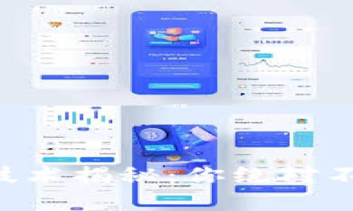 区块链虚拟币挖矿技术揭秘：你绝对不能错过的挖矿知识！