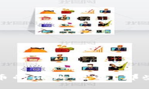 你知道区块链概念币的涨跌幅吗？那些你必须了解的信息