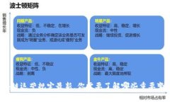 区块链运营规定最新，你需要了解哪些重要变化