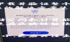   比特币区块链到底有多大？你知道吗？ /  guan