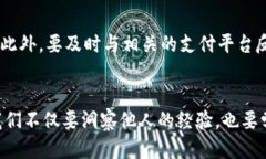   揭秘2023年区块链投放骗局，这些案例你绝对不
