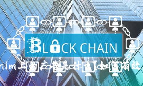 Tokenim上的广告是什么？如何有效应对？