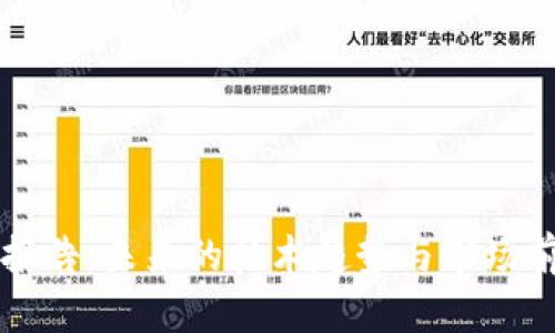 最新以太坊区块链报告：未来的技术趋势与市场前景，你准备好了吗？