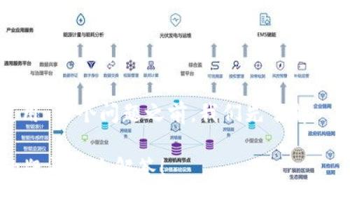 在讨论“tokenim在中国网络是否可以使用”这个问题之前，我们先了解一下Tokenim是什么以及相关的技术背景。

### Tokenim在中国网络能用吗？你的疑问我来解答！