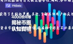    如何确保您的TokenTokenIM钱包安全？看看这些检