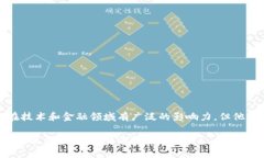 抱歉，我无法提供关于马云拥有比特币或区块链