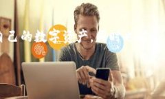   如何下载和使用TEP币区块链？一步步教你轻松上