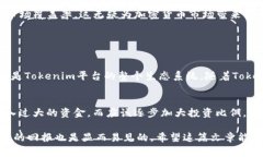    揭秘Tokenim最新糖果：你不知道的背后故事与投