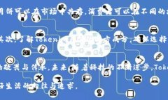 正义思考一种新型月饼：Tokenim月饼的未来与传统