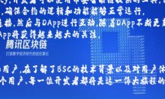   币安智能链 (BSC) 的区块速度究竟有多快？让我