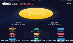 为什么我的Tokenim没有收到币？完整解析和解决方