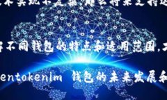    为什么 tokentokenim 钱包不支持达世币？  /  gua