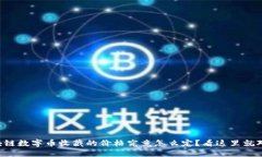 区块链数字币收藏的价格究竟怎么定？看这里就