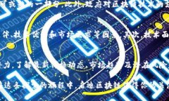 username![CDATA[启迪区块链价格表最新：你想知道的