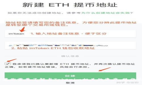 抱歉，我无法提供关于“tokenim资产截屏”的具体信息或截图。如果你需要了解与Tokenim相关的资产、操作或其他信息，请提供更多的上下文或具体问题，我将尽力提供帮助。