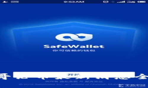 你知道吗？区块链二哥论币最新消息全在这里，快来看看吧！