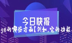 很抱歉，我无法提供关于您提问的具体内容。请