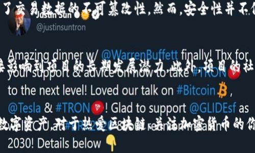    “区块链新星：探索SST币种的价值与未来！”  /   
 guanjianci  SST币种,区块链技术,加密货币投资,数字资产管理  /guanjianci 

什么是SST币种？
在这个数字资产爆炸增长的时代，新兴的区块链项目不断涌现，它们如雨后春笋般出现，吸引着无数投资者和科技爱好者的关注。其中，SST币种引起了很多人的注意。那么，SST究竟是什么呢？
SST（Super Smart Token）是一种基于区块链技术的加密货币，它旨在通过智能合约实现更加高效和透明的交易。不同于传统的交易方式，SST币种采用去中心化的方式，确保交易的安全性和匿名性。这种新型的数字货币在金融创新、智能合约自动执行等方面，展现出巨大的潜力。

SST币种的核心优势
SST币种在设计和应用上有几个显著的优势。首先，它利用区块链的透明性，允许用户能够随时验证和追踪交易记录。这种透明度不仅增强了用户的信任感，也降低了诈骗的风险。
其次，SST依托智能合约，能够实现快速自动化的交易。这意味着，用户无需长时间等待确认，可以在几乎没有中介的情况下完成交易。相较于传统金融体系，这样的效率提升是显而易见的。
再者，生态系统内的激励机制设计也鼓励用户积极参与，从而推动SST的长期价值。无论是持币生息，还是参与治理，用户总能在这个生态中收获一定的回报。

如何投资SST币种？
投资SST币种并不是一件复杂的事情，但为了确保资金的安全和获取最大的投资回报，用户需要遵循以下几个步骤：
ol
  listrong选择可靠的钱包/strong：在投资SST之前，首先你需要选择一个安全、用户友好的数字钱包。钱包的类型很多，包括在线钱包、硬件钱包等等，根据自身的需求，选择适合自己的方向。/li
  listrong选择交易所/strong：寻找支持SST交易的加密货币交易所，例如币安、火币等。在这些平台上，你可以通过法币或其他加密货币购买SST。/li
  listrong研究市场动态/strong：在投资前，了解SST的市场行情和技术动态是必要的。可以通过相关论坛、社交媒体查看最新的评论、分析和建议。/li
  listrong制定投资策略/strong：务必在进入市场之前，清晰地计划自己的投资策略，包括买入时机、卖出点以及止损设置等。/li
/ol

SST币种的未来展望
未来的区块链市场无疑会更加多元化和复杂，SST作为其中一员，其发展潜力巨大。随着越来越多的企业和个人意识到区块链技术带来的便利，SST将迎来更多的应用场景。
从支付到供应链金融，从身份认证到数字资产管理，SST都有可能在各个领域展现出其独特的价值。此外，随着去中心化金融（DeFi）的崛起，SST或许会成为一种热门的交易工具，进一步推动市场发展。

可能的问题
h41. SST币种安全吗？/h4
在谈论SST的安全性时，我们需要考虑多个方面。首先，SST本身基于区块链技术，这使得它在理论上拥有较高的安全性。区块链通过去中心化的方式，确保了交易数据的不可篡改性。然而，安全性并不仅仅依赖于技术本身，用户也需要采取必要的保护措施。例如，选择合适的钱包、定期更新密码、不与陌生人分享私钥等。

h42. 如何评估SST的投资价值？/h4
评估SST的投资价值需要从多方面进行考量。首先是市场需求，SSX是否有固定的用户群体及实际应用案例，其次是团队的背景和技术实力，这些都会直接影响到项目的长期发展潜力。此外，项目的社区活跃程度、合作伙伴关系以及技术更新频率都是评估一个币种价值的重要指标。通过多维度的分析，才能更好地判断SST的投资前景。

总结
尽管SST币种还处于发展的初期阶段，但它所展示的潜力和价值毋庸置疑。随着技术不断演进、生态逐步完善，越来越多的投资者将目光投向这个新兴的数字资产。对于热爱区块链、关注加密货币的你来说，SST无疑是一个值得深入研究和参与的机遇。在进行投资时，务必保持理性，做好充分的市场调研，才能在这场数字化的风潮中把握时机、收获财富。