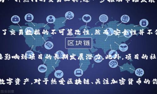    “区块链新星：探索SST币种的价值与未来！”  /   
 guanjianci  SST币种,区块链技术,加密货币投资,数字资产管理  /guanjianci 

什么是SST币种？
在这个数字资产爆炸增长的时代，新兴的区块链项目不断涌现，它们如雨后春笋般出现，吸引着无数投资者和科技爱好者的关注。其中，SST币种引起了很多人的注意。那么，SST究竟是什么呢？
SST（Super Smart Token）是一种基于区块链技术的加密货币，它旨在通过智能合约实现更加高效和透明的交易。不同于传统的交易方式，SST币种采用去中心化的方式，确保交易的安全性和匿名性。这种新型的数字货币在金融创新、智能合约自动执行等方面，展现出巨大的潜力。

SST币种的核心优势
SST币种在设计和应用上有几个显著的优势。首先，它利用区块链的透明性，允许用户能够随时验证和追踪交易记录。这种透明度不仅增强了用户的信任感，也降低了诈骗的风险。
其次，SST依托智能合约，能够实现快速自动化的交易。这意味着，用户无需长时间等待确认，可以在几乎没有中介的情况下完成交易。相较于传统金融体系，这样的效率提升是显而易见的。
再者，生态系统内的激励机制设计也鼓励用户积极参与，从而推动SST的长期价值。无论是持币生息，还是参与治理，用户总能在这个生态中收获一定的回报。

如何投资SST币种？
投资SST币种并不是一件复杂的事情，但为了确保资金的安全和获取最大的投资回报，用户需要遵循以下几个步骤：
ol
  listrong选择可靠的钱包/strong：在投资SST之前，首先你需要选择一个安全、用户友好的数字钱包。钱包的类型很多，包括在线钱包、硬件钱包等等，根据自身的需求，选择适合自己的方向。/li
  listrong选择交易所/strong：寻找支持SST交易的加密货币交易所，例如币安、火币等。在这些平台上，你可以通过法币或其他加密货币购买SST。/li
  listrong研究市场动态/strong：在投资前，了解SST的市场行情和技术动态是必要的。可以通过相关论坛、社交媒体查看最新的评论、分析和建议。/li
  listrong制定投资策略/strong：务必在进入市场之前，清晰地计划自己的投资策略，包括买入时机、卖出点以及止损设置等。/li
/ol

SST币种的未来展望
未来的区块链市场无疑会更加多元化和复杂，SST作为其中一员，其发展潜力巨大。随着越来越多的企业和个人意识到区块链技术带来的便利，SST将迎来更多的应用场景。
从支付到供应链金融，从身份认证到数字资产管理，SST都有可能在各个领域展现出其独特的价值。此外，随着去中心化金融（DeFi）的崛起，SST或许会成为一种热门的交易工具，进一步推动市场发展。

可能的问题
h41. SST币种安全吗？/h4
在谈论SST的安全性时，我们需要考虑多个方面。首先，SST本身基于区块链技术，这使得它在理论上拥有较高的安全性。区块链通过去中心化的方式，确保了交易数据的不可篡改性。然而，安全性并不仅仅依赖于技术本身，用户也需要采取必要的保护措施。例如，选择合适的钱包、定期更新密码、不与陌生人分享私钥等。

h42. 如何评估SST的投资价值？/h4
评估SST的投资价值需要从多方面进行考量。首先是市场需求，SSX是否有固定的用户群体及实际应用案例，其次是团队的背景和技术实力，这些都会直接影响到项目的长期发展潜力。此外，项目的社区活跃程度、合作伙伴关系以及技术更新频率都是评估一个币种价值的重要指标。通过多维度的分析，才能更好地判断SST的投资前景。

总结
尽管SST币种还处于发展的初期阶段，但它所展示的潜力和价值毋庸置疑。随着技术不断演进、生态逐步完善，越来越多的投资者将目光投向这个新兴的数字资产。对于热爱区块链、关注加密货币的你来说，SST无疑是一个值得深入研究和参与的机遇。在进行投资时，务必保持理性，做好充分的市场调研，才能在这场数字化的风潮中把握时机、收获财富。