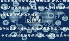   在上海投资比特币和区块链外企，如何把握机遇