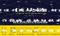   区块链币圈到底有多大？趋势与未来揭示！ /