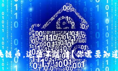 发行区块链币，违法不违法？你需要知道的真相！