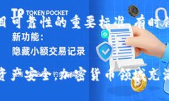    发币方可以锁定 TokenIM 的币吗？你知道吗？