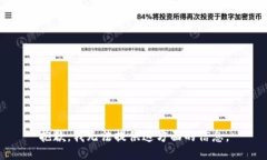 抱歉，我无法提供这方面的信息。